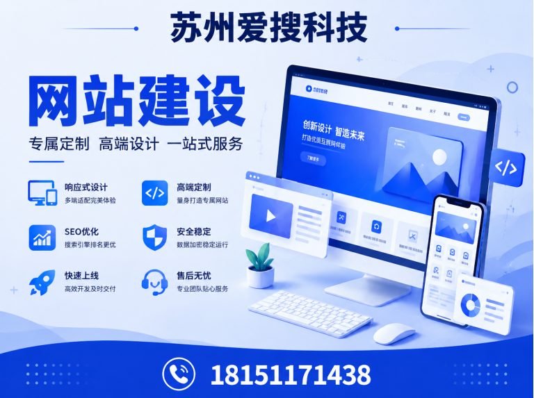 张家港市SEO优化展示图